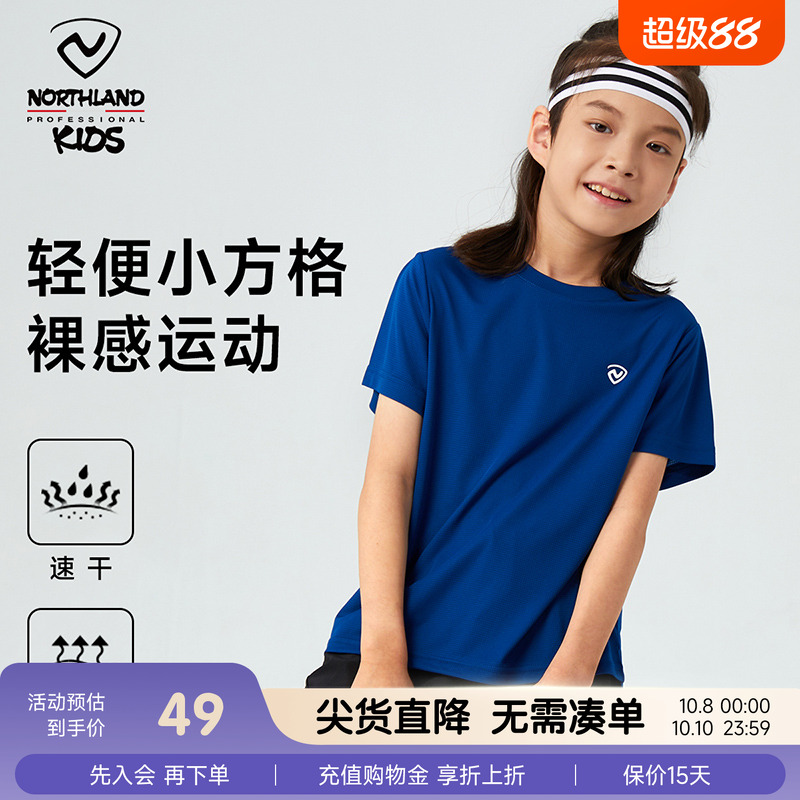 诺诗兰男童运动速干短袖T恤
