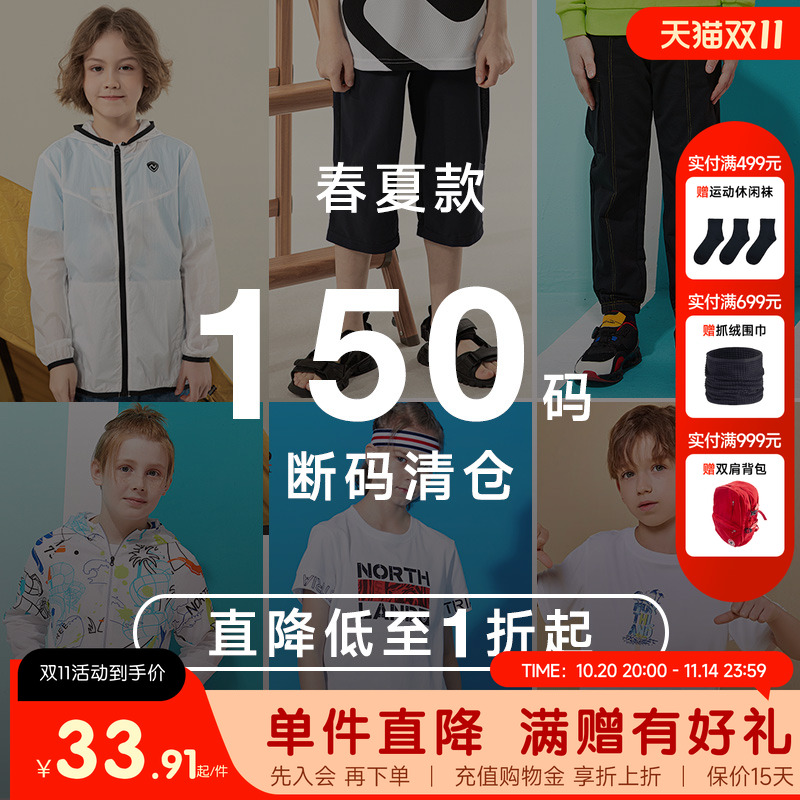 断码清仓诺诗兰童装冲锋衣