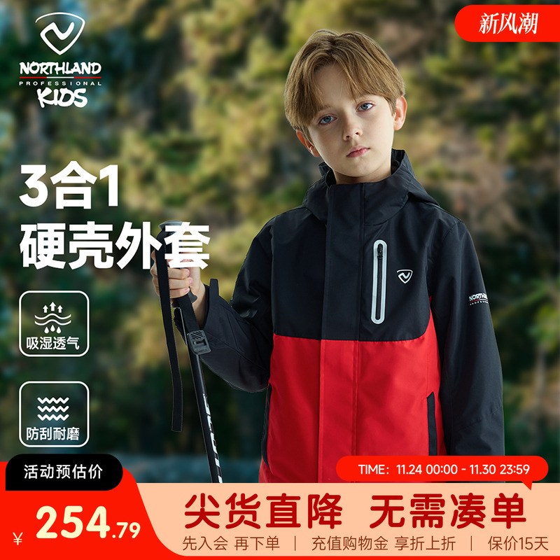 诺诗兰冲锋夹克外套男女童