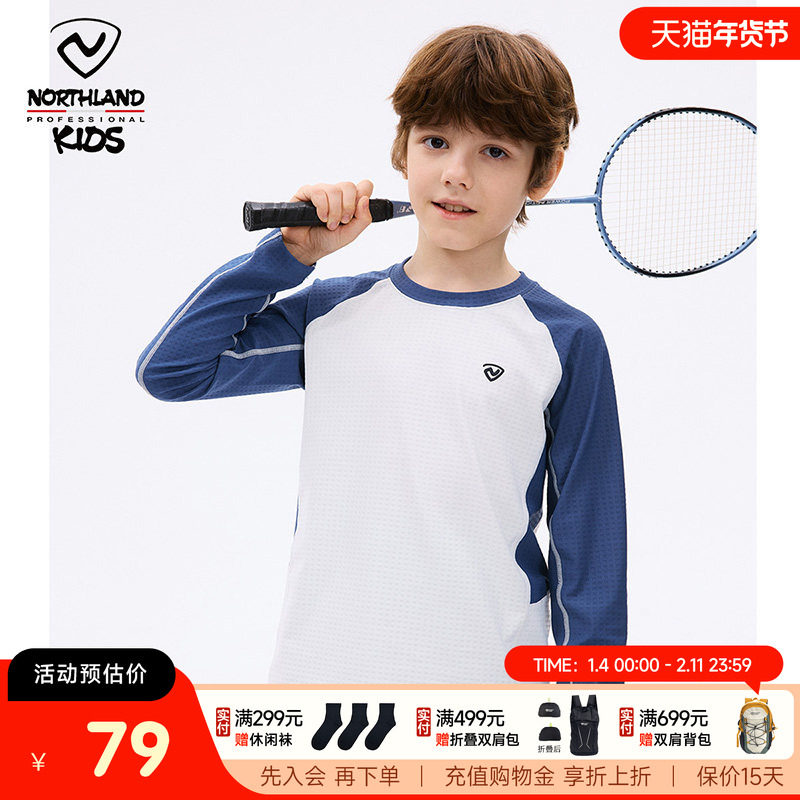 【禧物社】诺诗兰儿童长袖T恤速干衣男童吸湿排汗户外运动训练服,童装/婴儿装/亲子装,儿童速干T恤,淘宝优惠券,粉丝福利购,淘宝优惠卷