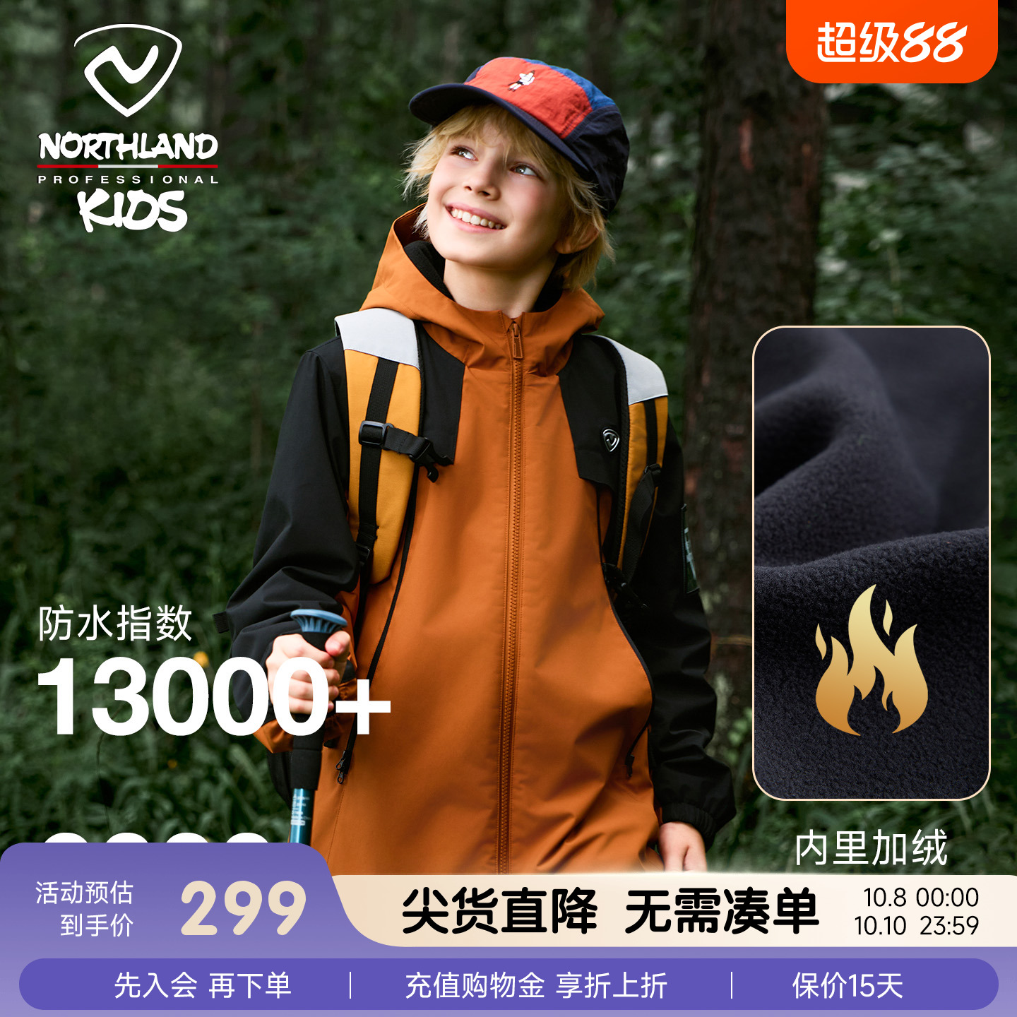 诺诗兰儿童三合一外套防风防泼水
