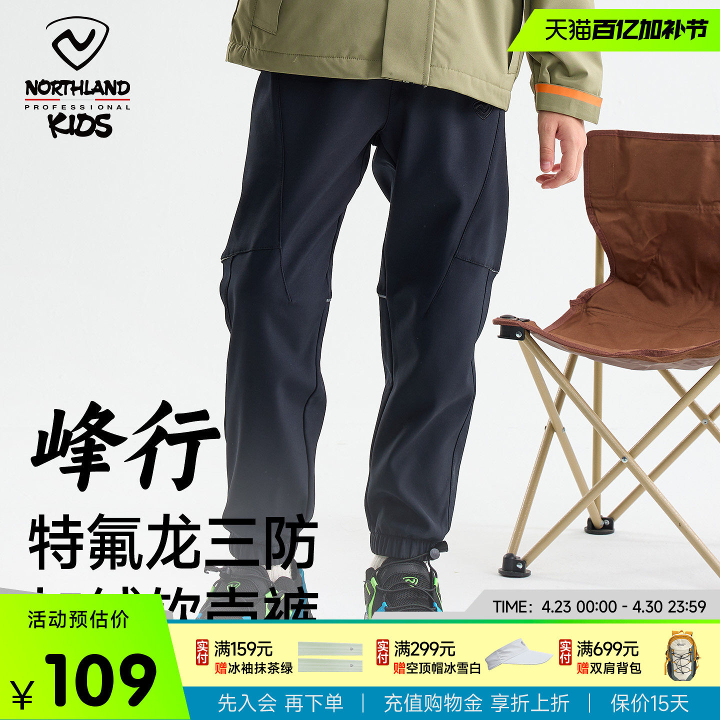 诺诗兰童裤峰行儿童加绒软壳裤秋冬新款男童保暖户外三防冲锋长裤