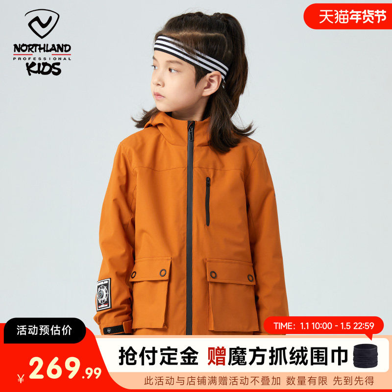 诺诗兰儿童冲锋夹克胡杨林户外三合一风衣男童女童防风防泼水外套,童装/婴儿装/亲子装,儿童冲锋衣,淘宝优惠券,粉丝福利购,淘宝优惠卷