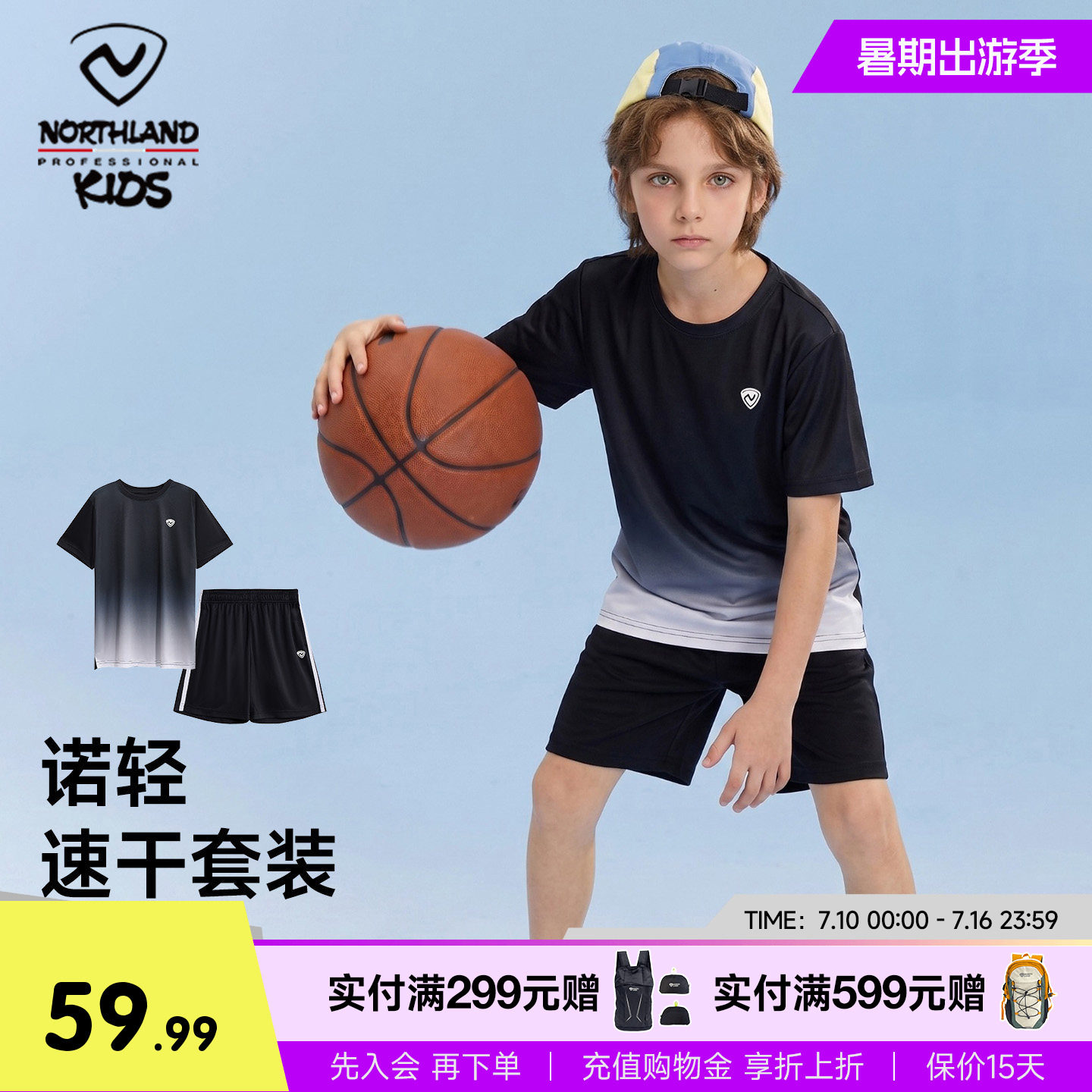 诺诗兰儿童速干套装夏季男童跑步速干衣短袖短裤2件套足球训练服