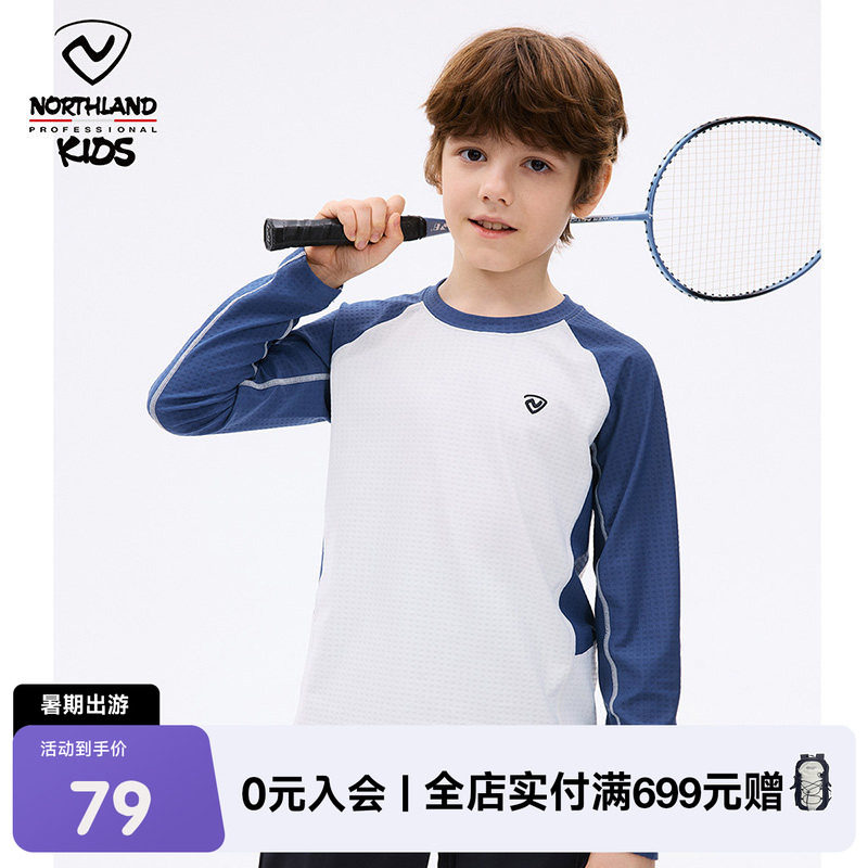 诺诗兰儿童速干长袖T恤训练服