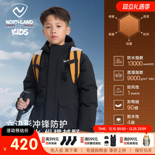 诺诗兰童装儿童羽绒服