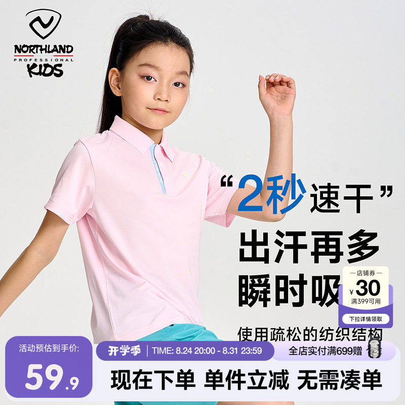 诺诗兰儿童POLO衫速干短袖夏季新款男童T恤女童排汗翻领亲子半袖