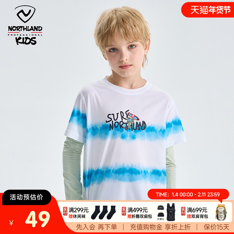 诺诗兰童装儿童速干短袖夏新款T恤男童中大童凉爽舒适圆领上衣,童装/婴儿装/亲子装,T恤,淘宝优惠券,粉丝福利购,淘宝优惠卷