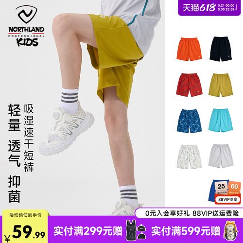 诺诗兰儿童速干抑菌短裤