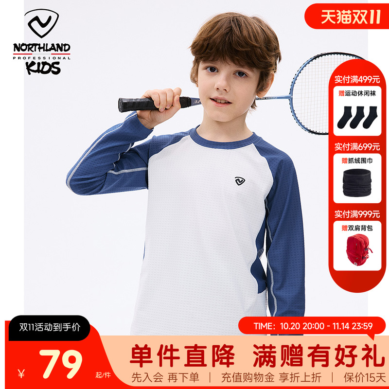 诺诗兰儿童速干长袖T恤训练服