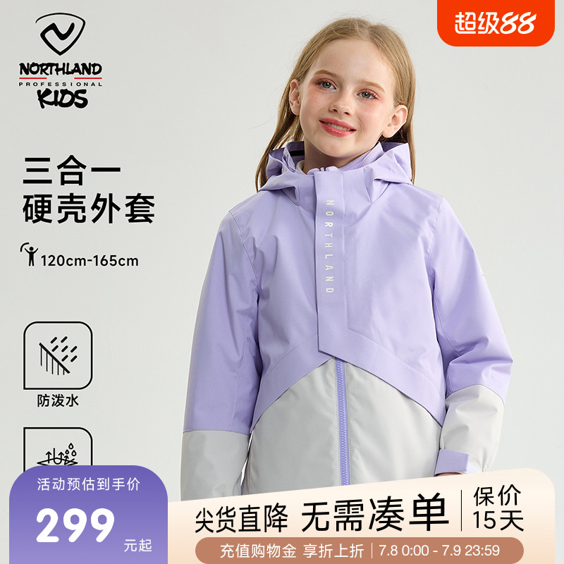 诺诗兰儿童冲锋夹克防风防泼水