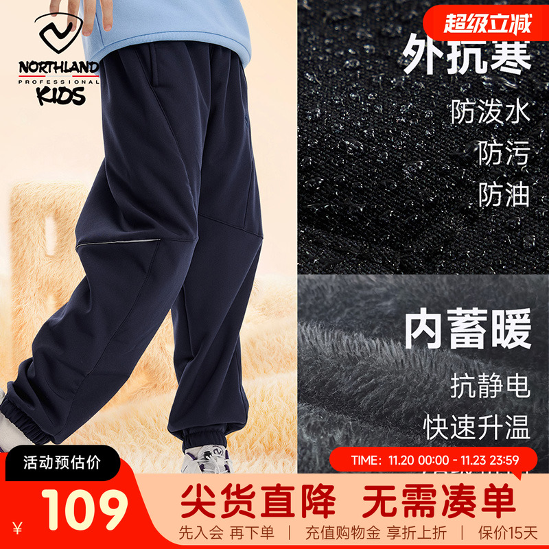 诺诗兰儿童软壳裤秋冬户外加绒裤