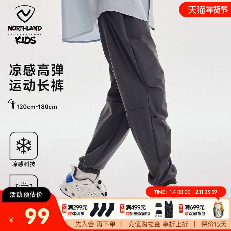 诺诗兰儿童速干裤男女童夏季新款轻量户外凉感长裤中大童运动裤子,童装/婴儿装/亲子装,儿童速干裤,淘宝优惠券,粉丝福利购,淘宝优惠卷