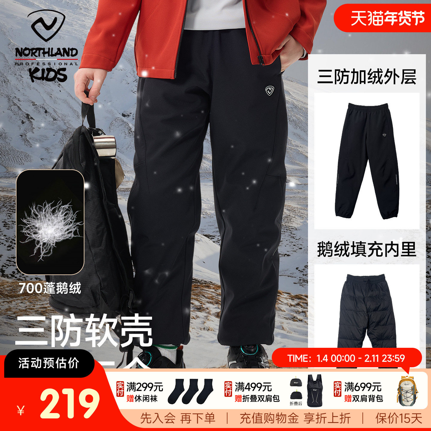 诺诗兰儿童鹅绒羽绒裤男童户外防风保暖软壳冲锋长裤外穿冬装裤子