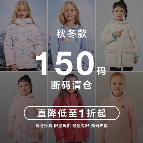 断码清仓诺诗兰女童秋冬卫衣外套
