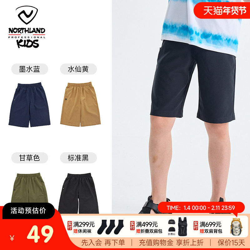 诺诗兰童装儿童五分裤2024夏季薄款排汗速干男童中大童学生短裤子,童装/婴儿装/亲子装,裤子,淘宝优惠券,粉丝福利购,淘宝优惠卷