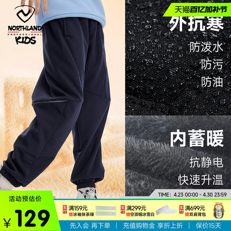诺诗兰儿童加绒软壳裤男童三防长裤女童户外滑雪裤防风防水冲锋裤