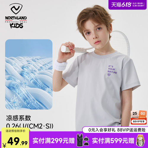 诺诗兰儿童凉感防晒暖袖