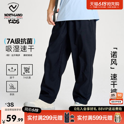 诺诗兰男童速干薄款运动裤