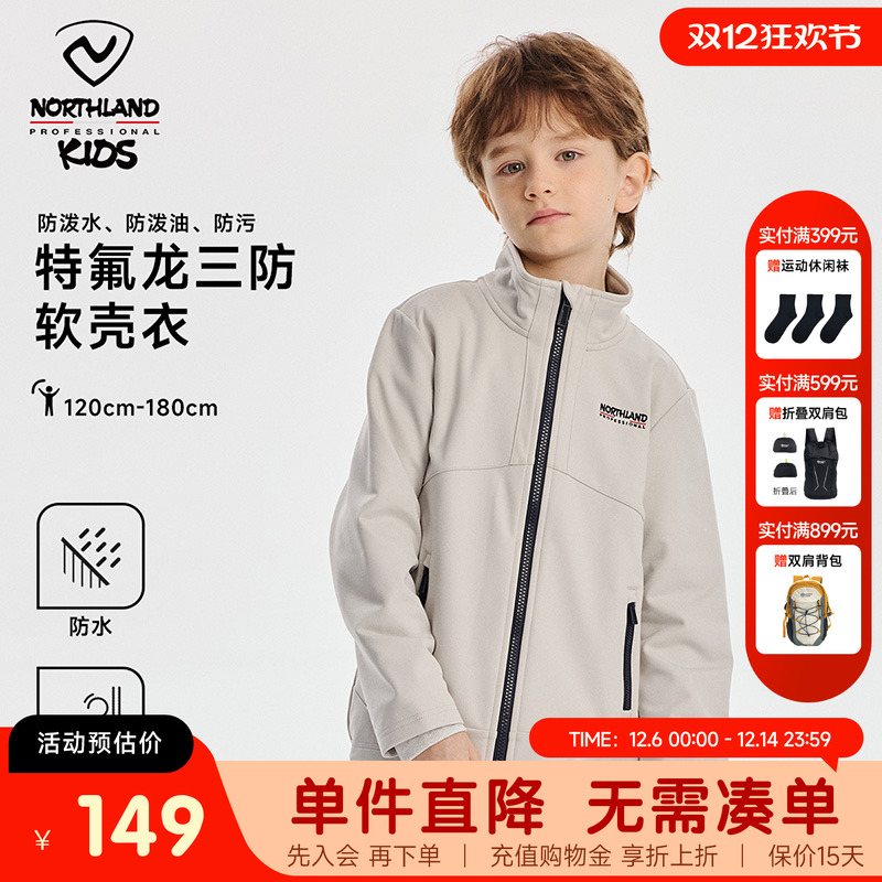 诺诗兰儿童软壳衣加绒三防外套