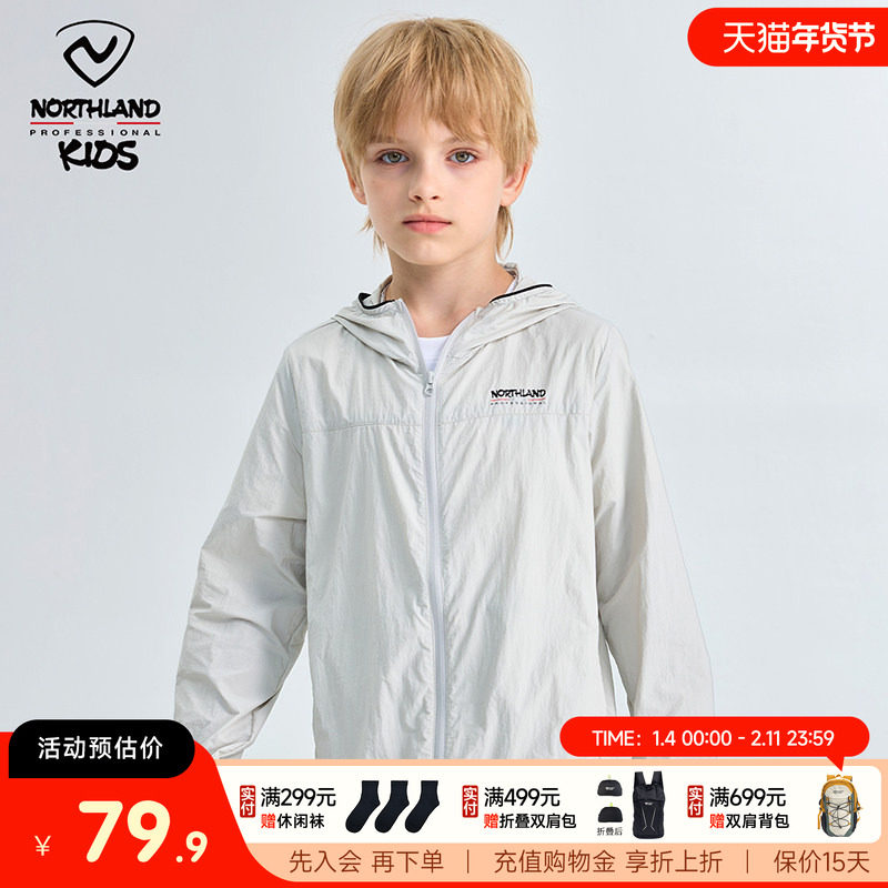 诺诗兰童装儿童皮肤衣新款女童轻薄透气男大童防晒衣蝉翼防晒服