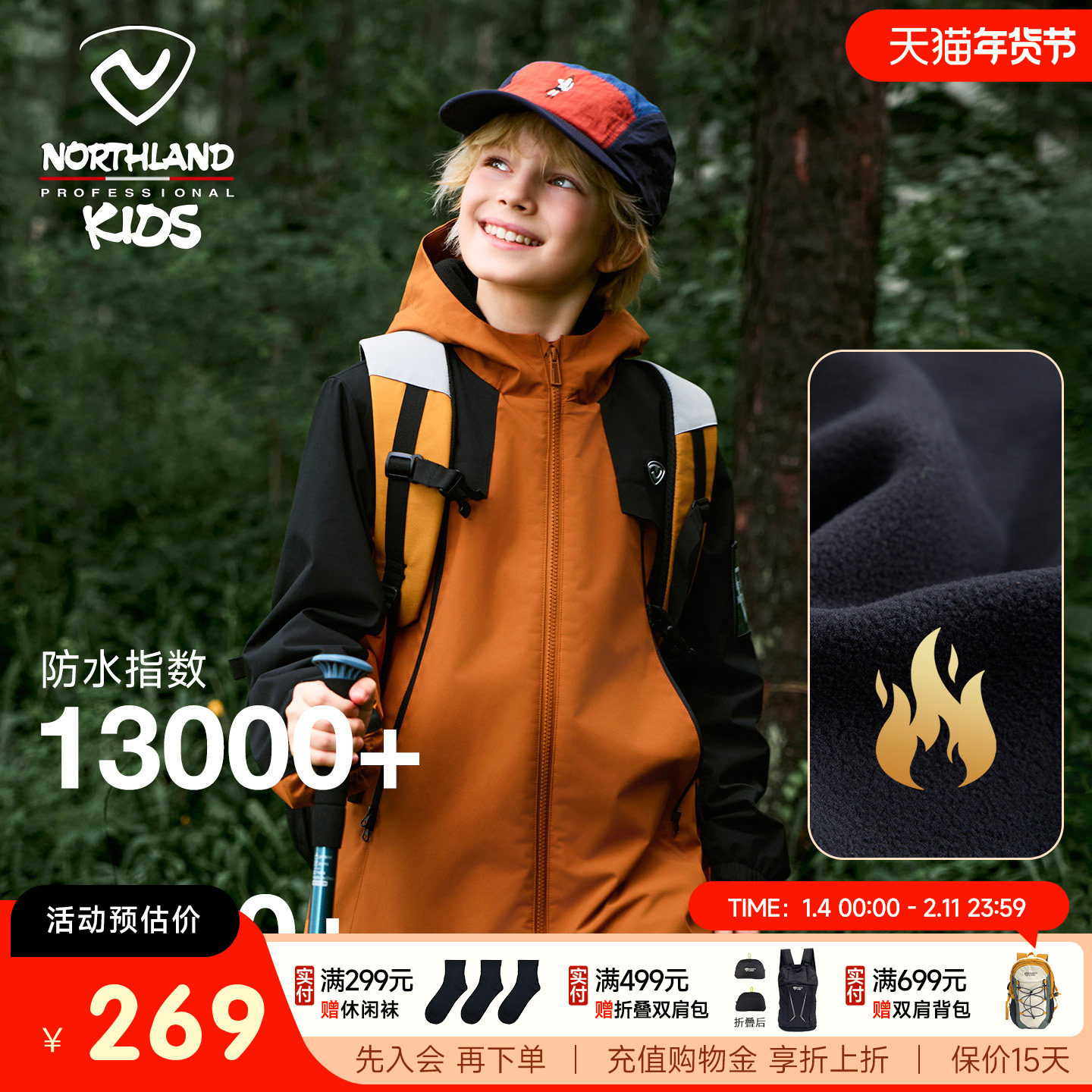 诺诗兰儿童三合一冲锋衣外套秋冬户外防风登山夹克加厚男童上衣,童装/婴儿装/亲子装,儿童冲锋衣,淘宝优惠券,粉丝福利购,淘宝优惠卷