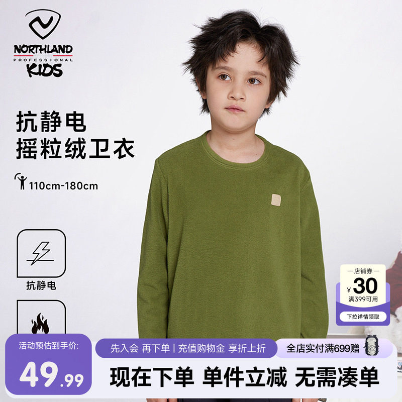 诺诗兰男童卫衣摇粒绒女童户外舒适上衣儿童套头抓绒卫衣家居服