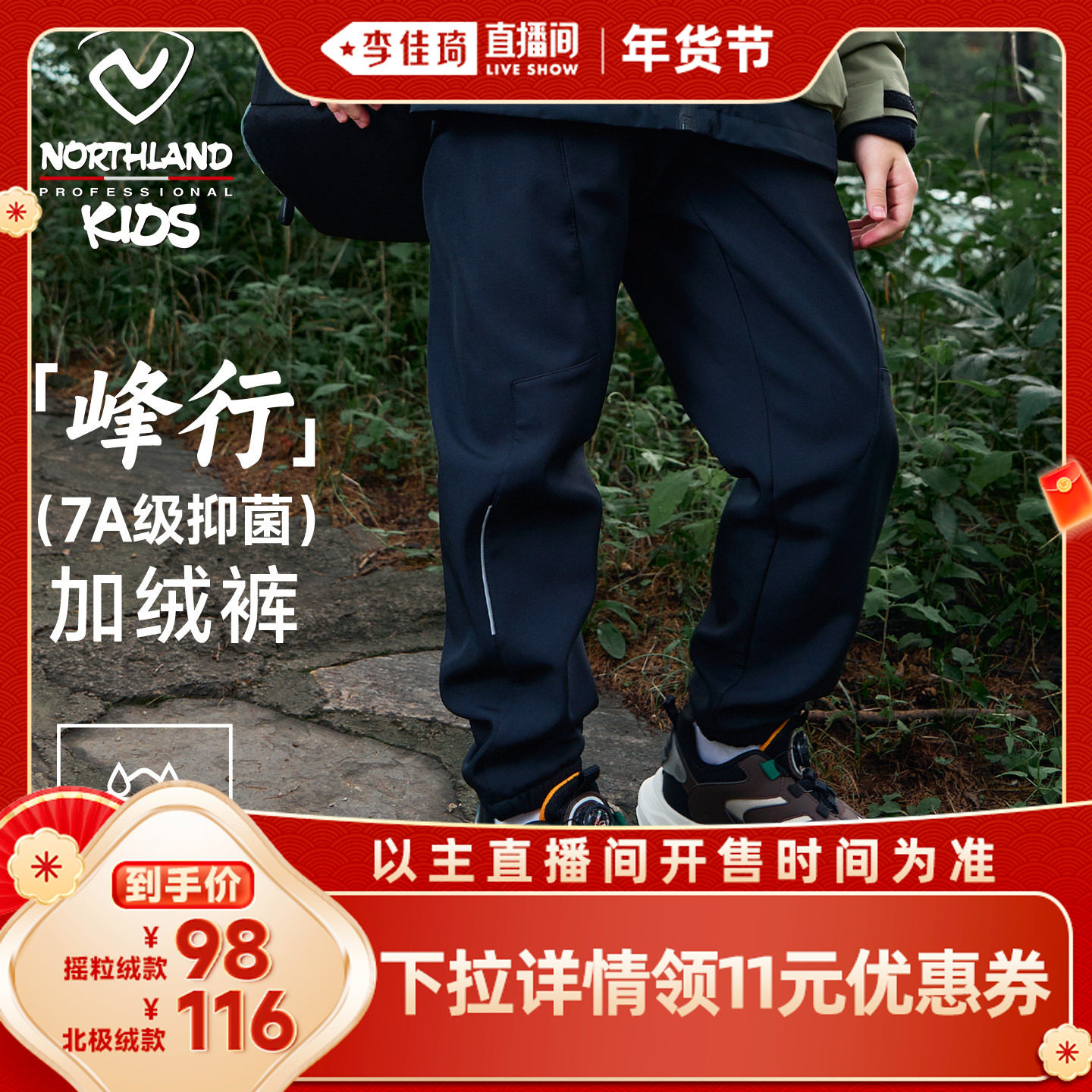 【李佳琦年货节爆品返场】诺诗兰儿童休闲裤男宝女宝加绒长裤