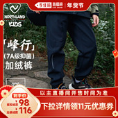 诺诗兰儿童休闲裤 李佳琦直播间38小样节 男宝女宝大童加绒长裤