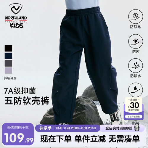 诺诗兰儿童冲锋软壳裤