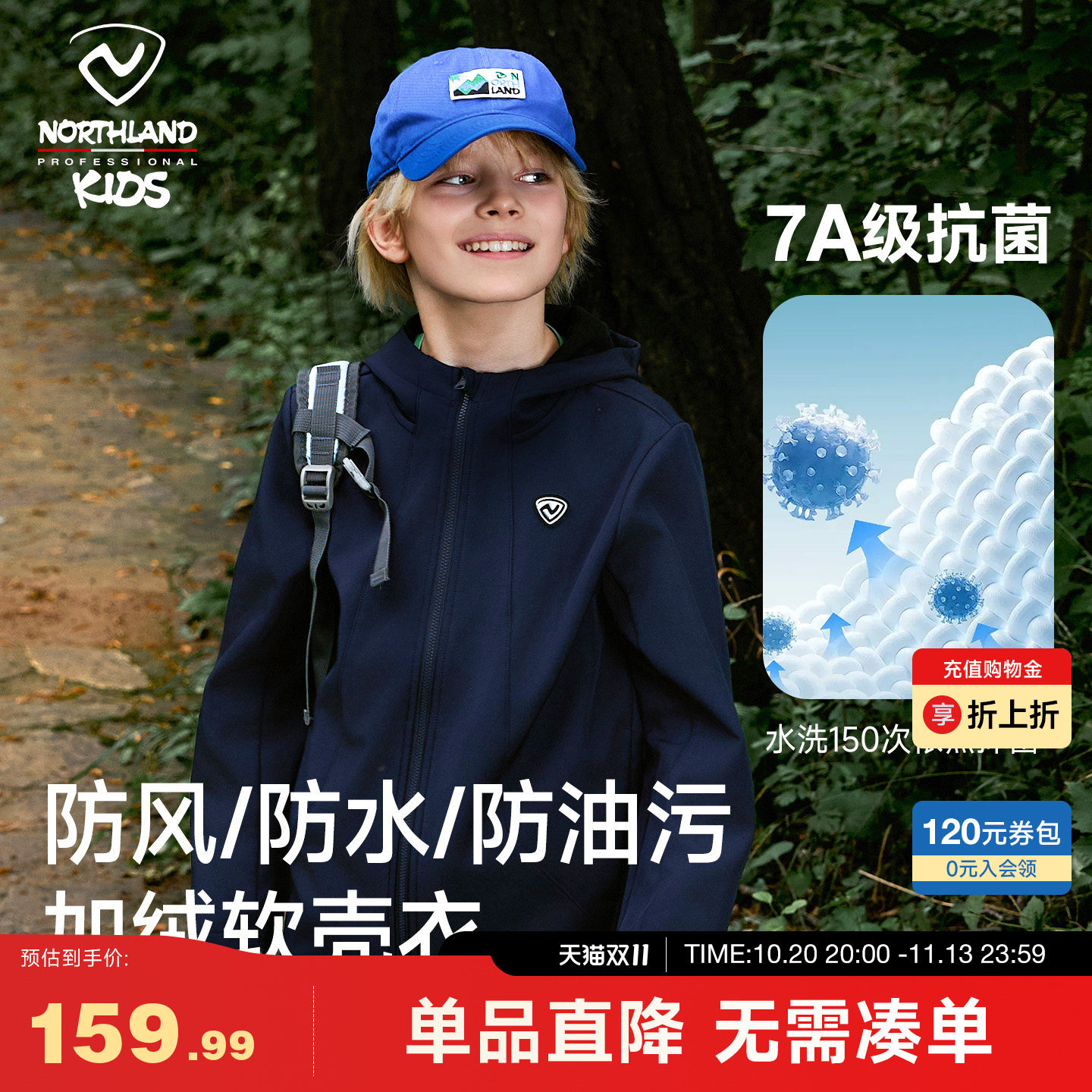 诺诗兰儿童软壳衣男童女童秋冬新款抓绒三防户外防风登山冲锋外套