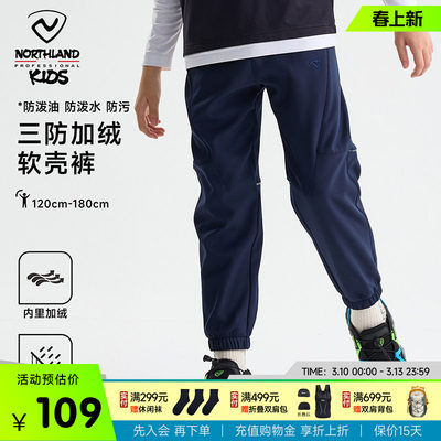 诺诗兰儿童软壳裤2024新款防风裤