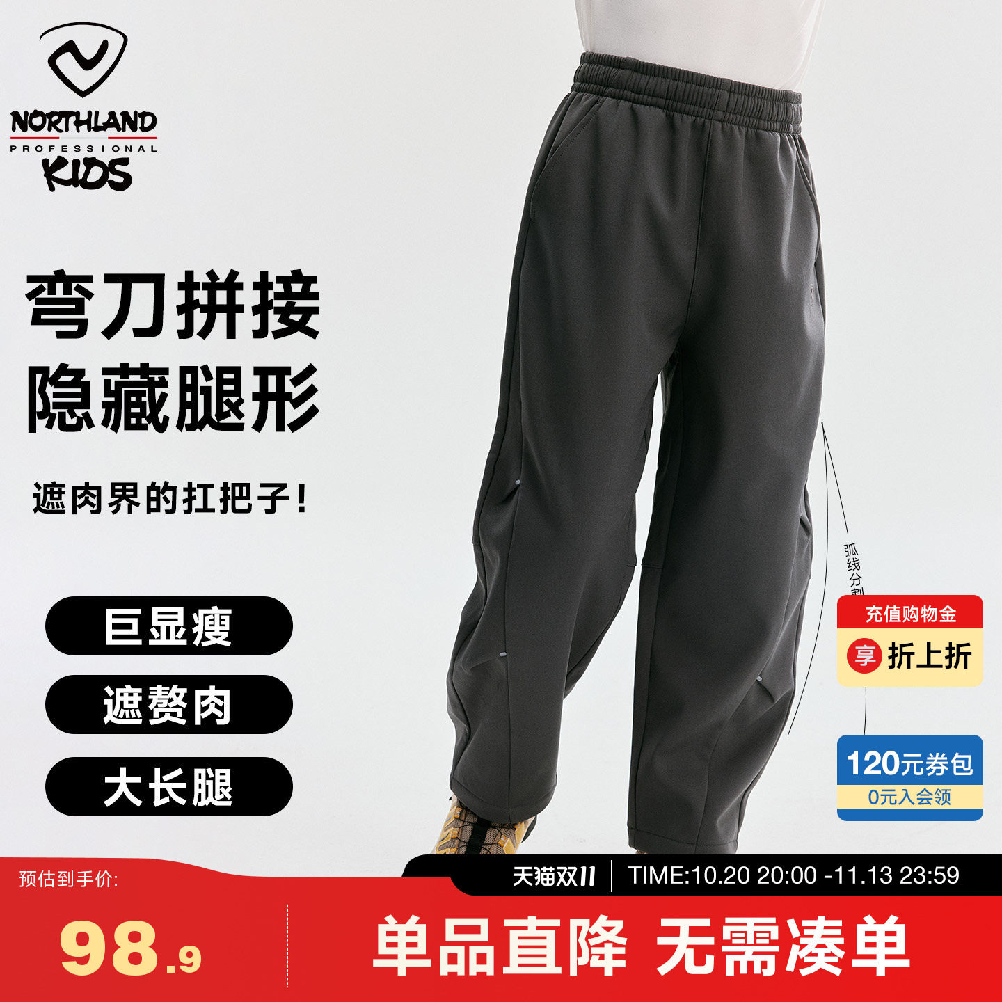 诺诗兰儿童弯刀软壳裤秋冬新款宽松休闲裤保暖登山户外运动冲锋裤