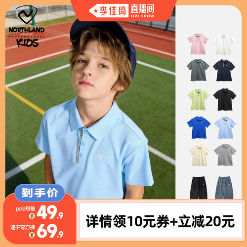 【吸湿速干抑菌】诺诗兰儿童polo