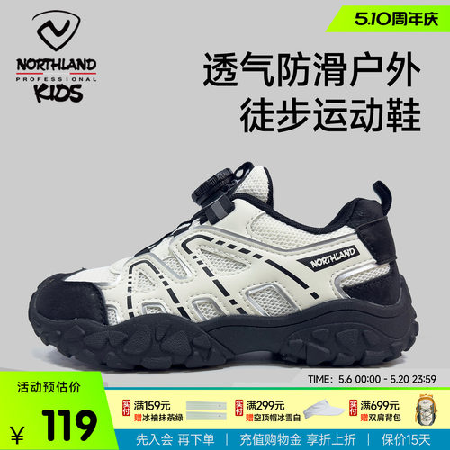 诺诗兰儿童户外跑步鞋