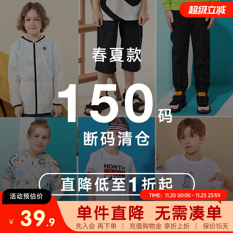 断码清仓诺诗兰童装冲锋衣