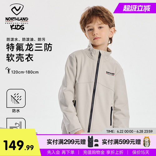 诺诗兰儿童软壳衣加绒三防外套