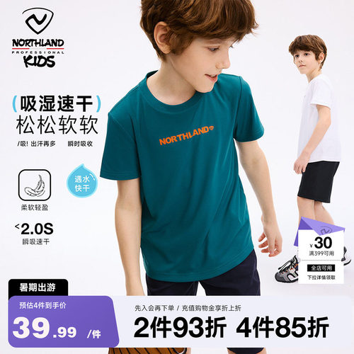 诺诗兰圆领运动排汗快干短袖