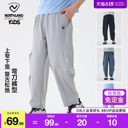 诺诗兰男童春秋速干户外弯刀裤