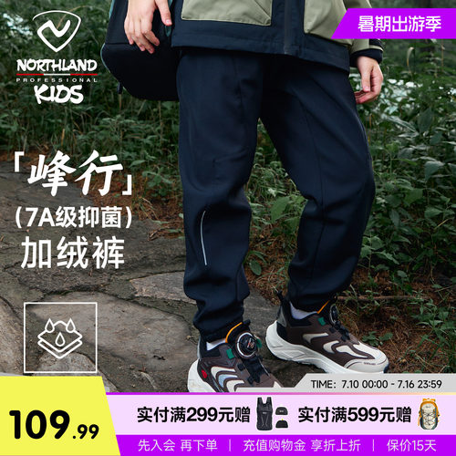 李佳琦推荐诺诗兰儿童软壳裤