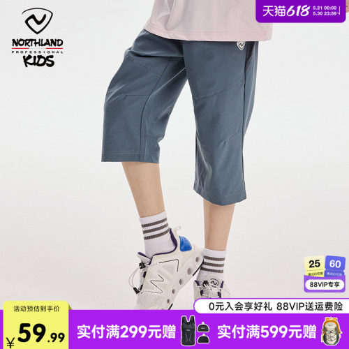 诺诗兰男童速干短裤夏凉感运动裤