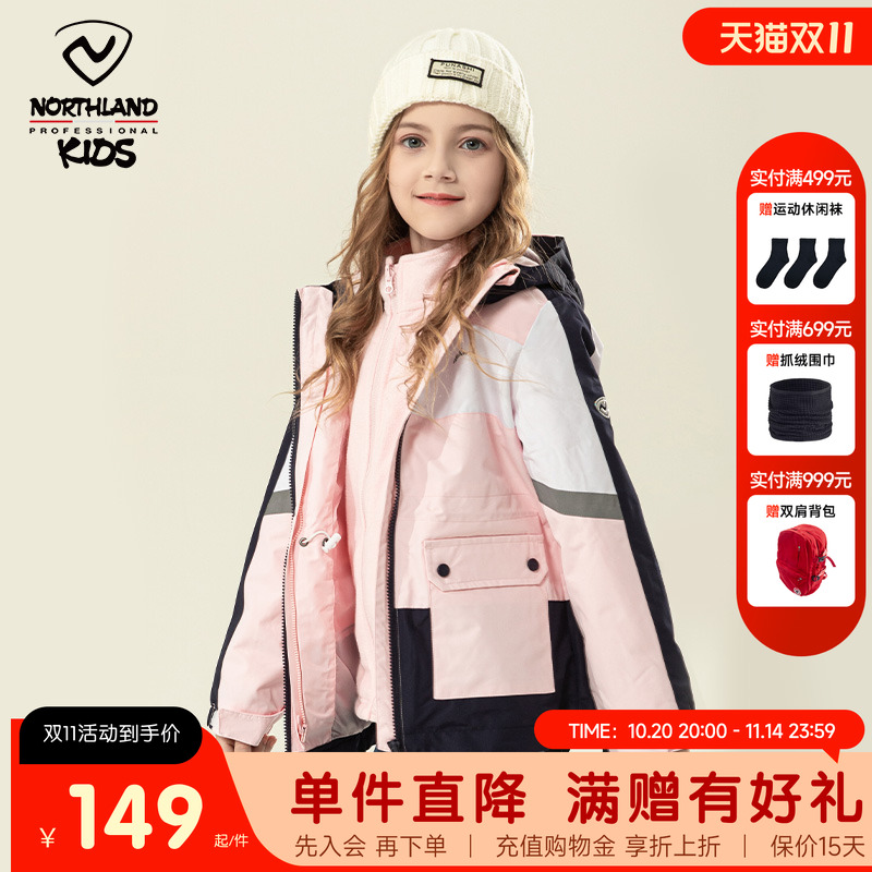 诺诗兰女童冲锋夹克三合一外套