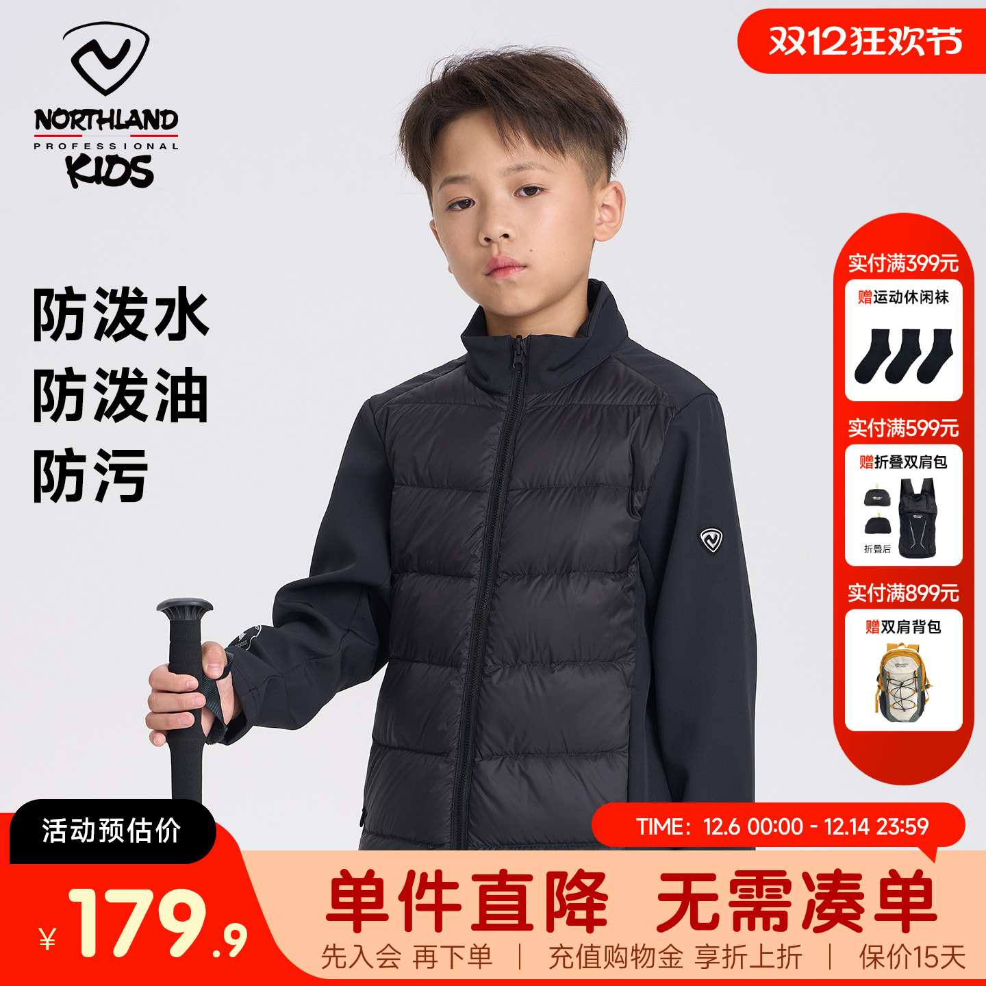 25新款诺诗兰儿童鹅绒拼接软壳衣