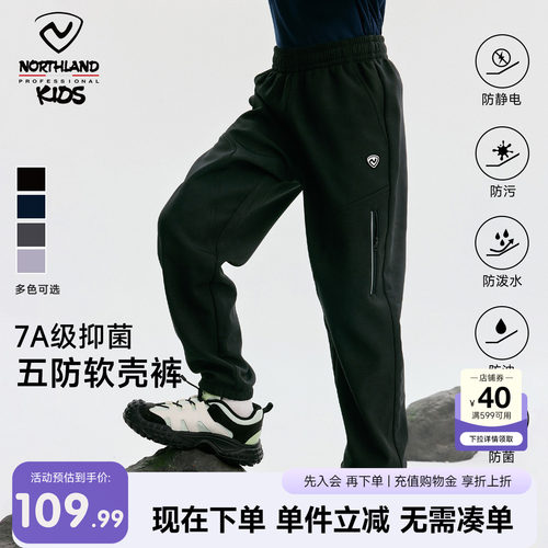 诺诗兰儿童软壳冲锋裤