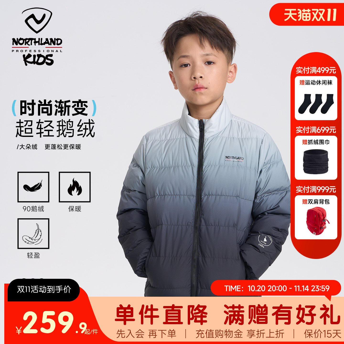 诺诗兰儿童轻薄羽绒服无帽男童鹅绒羽绒服渐变色秋冬保暖时尚上衣