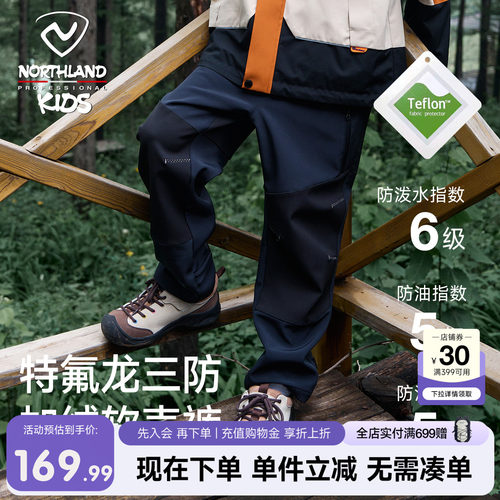 诺诗兰儿童户外工装软壳裤