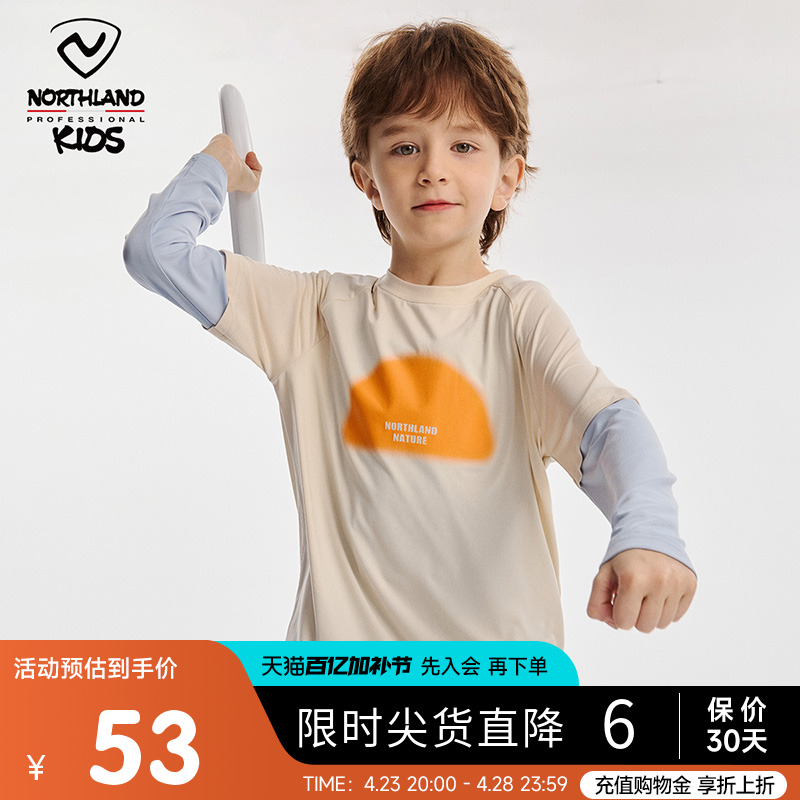 [云感吸湿速干]诺诗兰童装儿童长袖T恤男女童打底衫排汗快干上衣