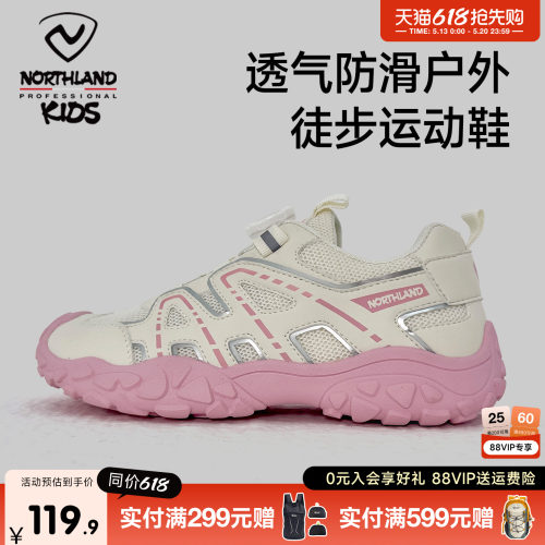 诺诗兰儿童透气防滑运动鞋