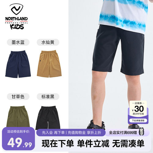 诺诗兰童装五分裤夏季新款短裤