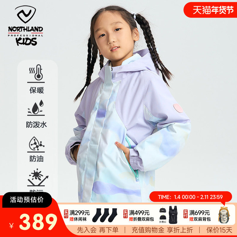[商场同款]诺诗兰童装女童单冲外套2024秋季新款中大童防风夹克,童装/婴儿装/亲子装,儿童冲锋衣,淘宝优惠券,粉丝福利购,淘宝优惠卷